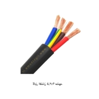 کابل ها  کابل افشان چهار رشته 4x2.5 مشهد